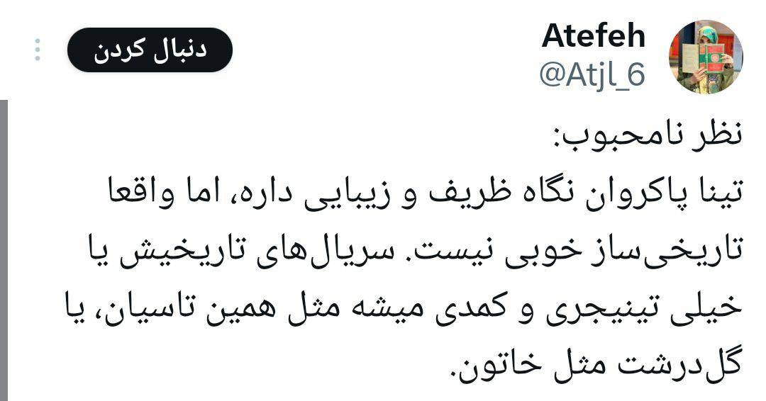 گردن کلفتی فیلیمو برای فرار از بیقانونی/ قضاوتهای زودهنگام از سریال «تاسیان»