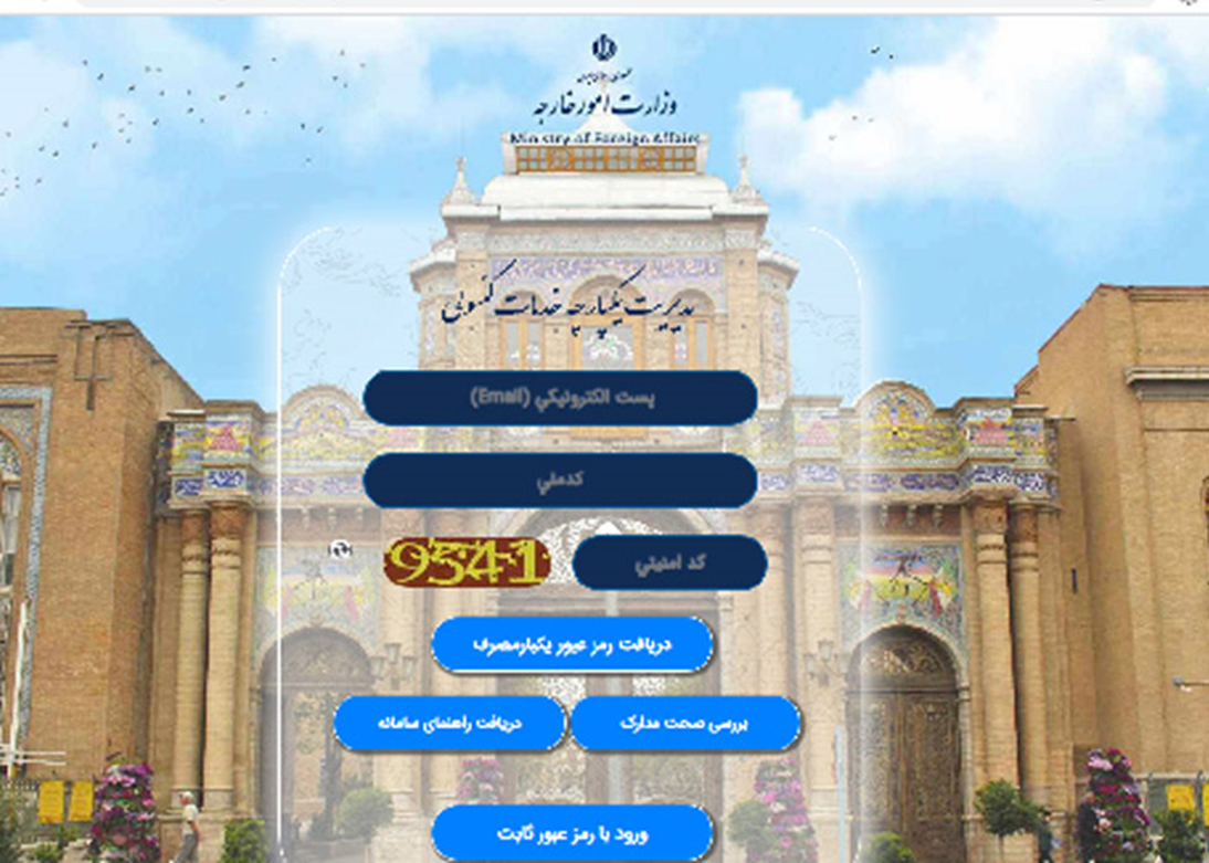 مدارک لازم برای ثبت نام سامانه میخک