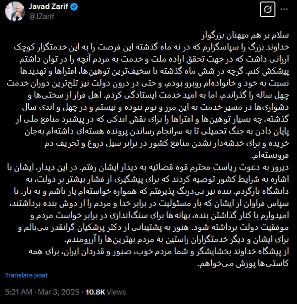 ظریف: با توصیه اژه‌ای استعفا کردم؛ به دانشگاه بازمی‌گردم
