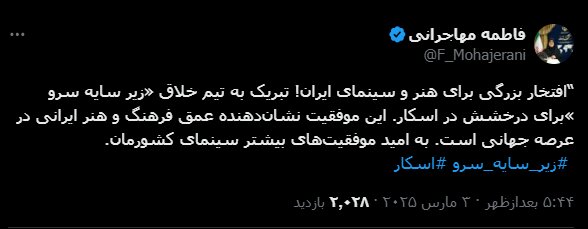 اسکار، تحقیر برای رسیدن به تجلیل