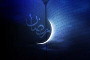 دعای روز سوم ماه رمضان