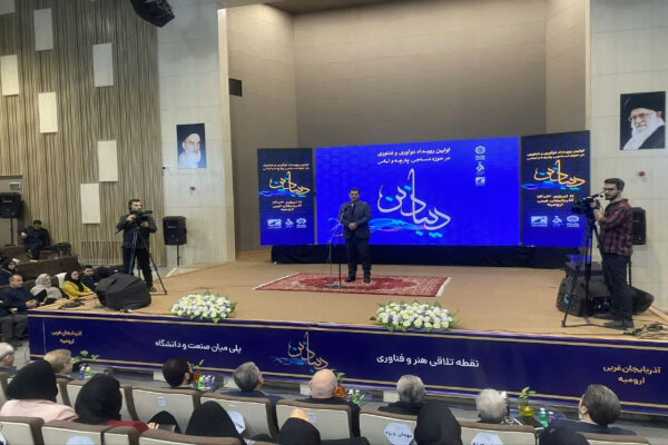 ارومیه، میزبان رویداد دیبا زین در حوزه نساجی و فناوری