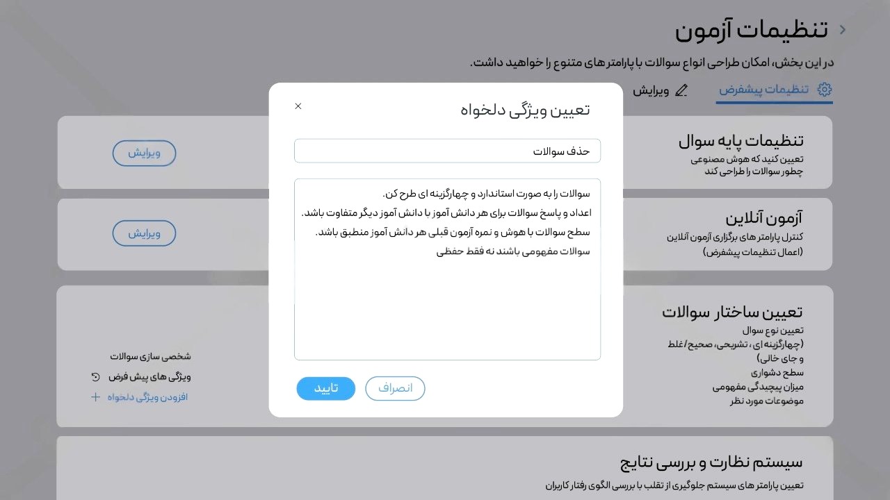 آیا پلتفرم آموزشی جدید ایران به کشور های همسایه صادر می شود؟/ تجربه موفق استفاده از شاد پلاس