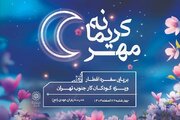 کودکان کار جنوب تهران مهمان فرهنگسرای مهر