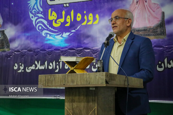جشن روزه‌اولی‌ها و تجلیل از خانواده شهدا در دانشگاه آزاد اسلامی یزد