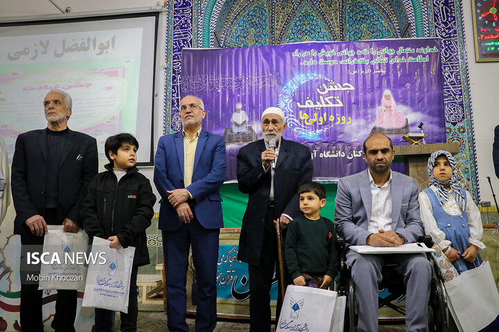 جشن روزه‌اولی‌ها و تجلیل از خانواده شهدا در دانشگاه آزاد اسلامی یزد