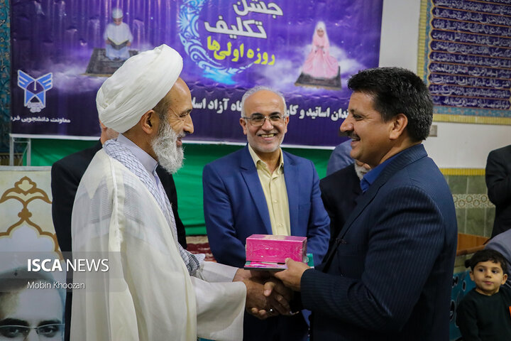 جشن روزه‌اولی‌ها و تجلیل از خانواده شهدا در دانشگاه آزاد اسلامی یزد