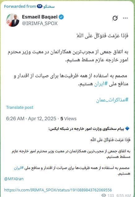 عراقچی و هیات دیپلماتیک ایرانی راهی عمان شد