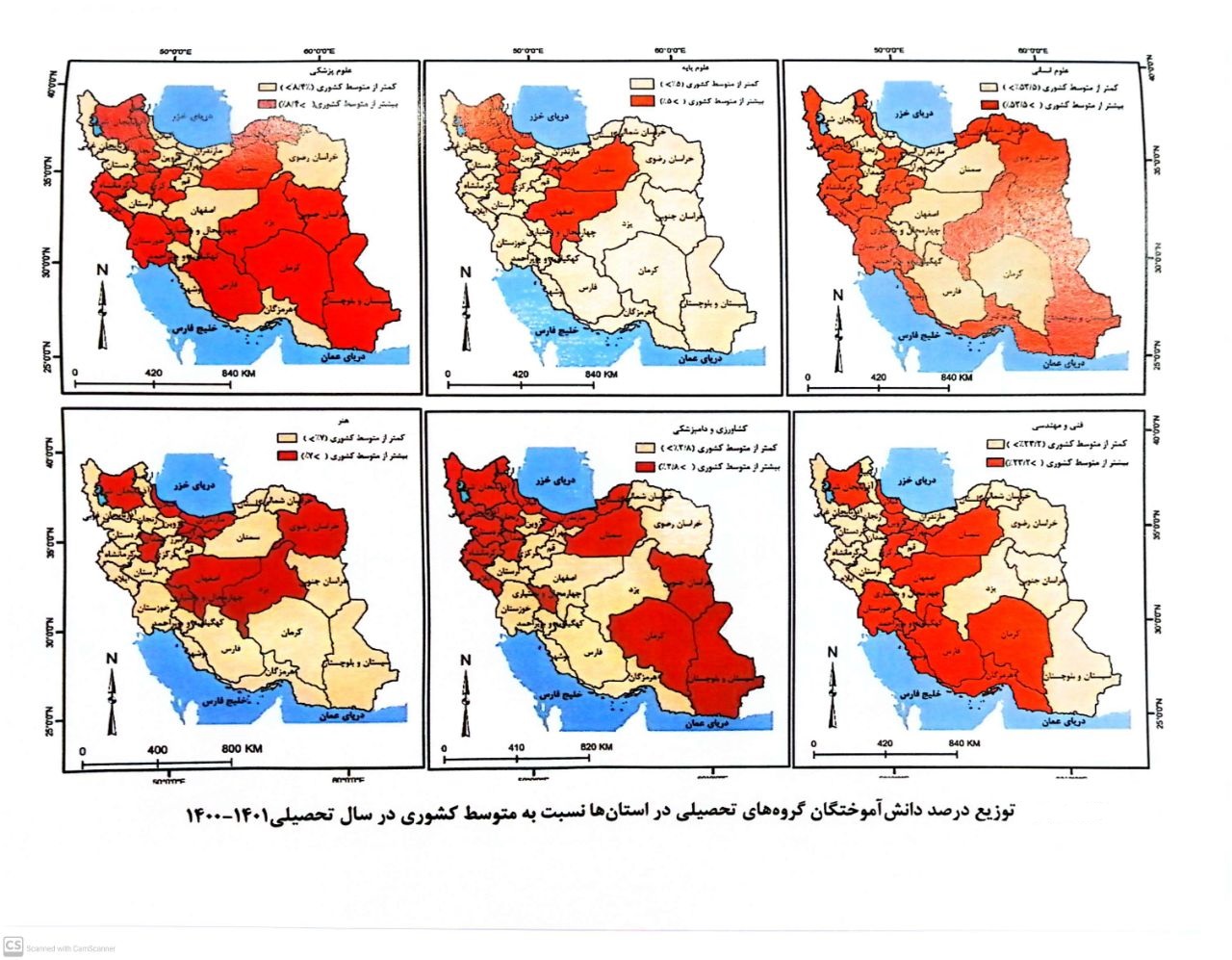 سهم کمتر از ۳ درصدی کشاورزی و دامپزشکی از فارغالتحصیلان کشور