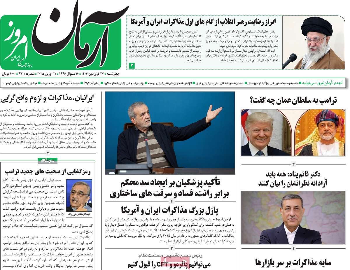 صفحه اول روزنامه‌های ‌چهارشنبه ۲۷ فروردین ۱۴۰۳