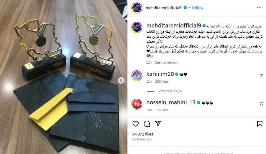 قول مهدی طارمی به مردم ایران + عکس