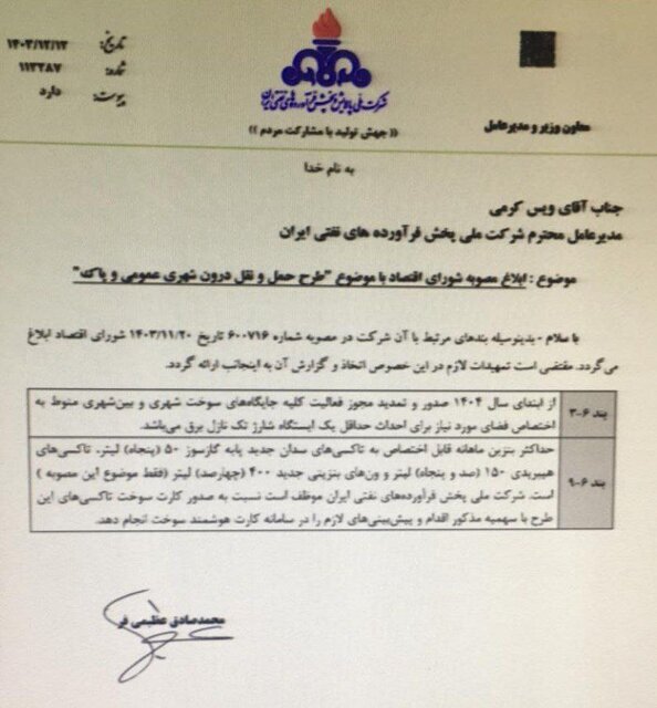 پمپ‌بنزین‌ها به جایگاه شارژ مجهز می‌شوند
