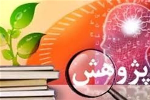 ۹طرح پژوهشی سال گذشته در اردبیل اجرا شد