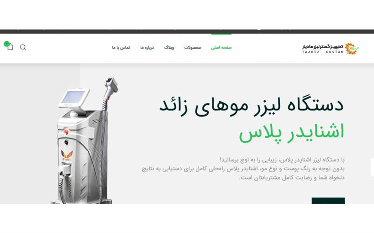 چرا دستگاههای تجهیز گستر لیزر مادیار انتخاب اول متخصصان پوست و مو هستند؟