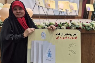 «گوشواره فیروزه‌ای» منتشر شد/ روایت زندگی بانوی شهید حج خونین سال۶۶ در یک کتاب