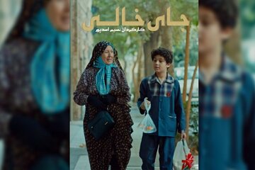 فیلم ایرانی «جای خالی» به جشنواره بین‌المللی Tracce ایتالیا راه یافت