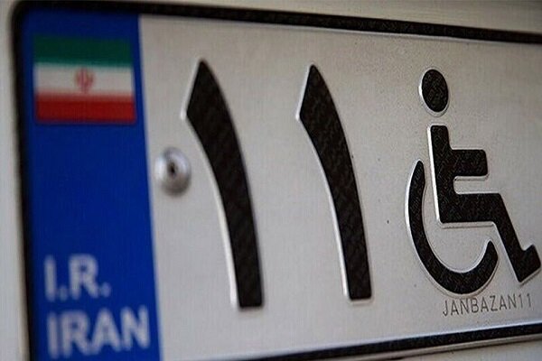 آیین‌نامه واردات خودروی جانبازان ابلاغ شد + جزئیات