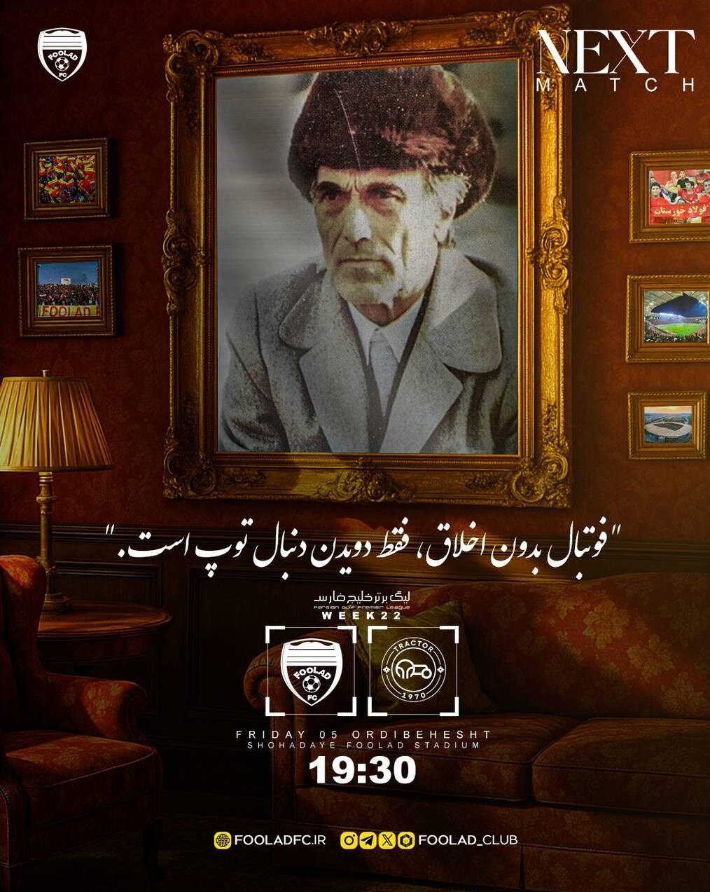 پوستر کنایه‌آمیز فولاد پیش از بازی تراکتور + عکس