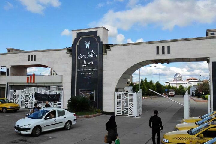 دانشگاه آزاد بابل به عنوان تنها واحد تلاشگر استان مازندران معرفی شد
