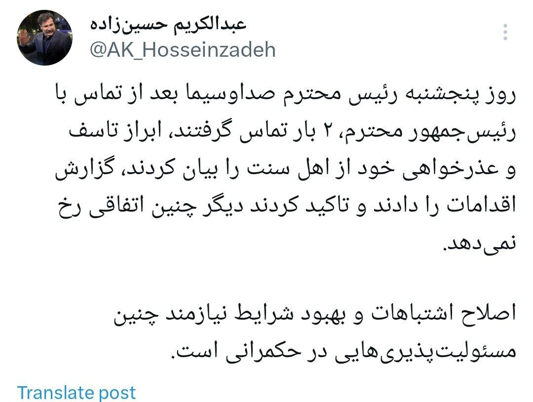 یک بام و دو هوای صداوسیما در وحدت شیعه و سنی/ عذرخواهی خوب است اما شورش را درنیاورید