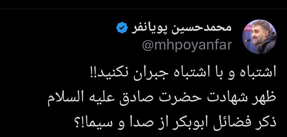 یک بام و دو هوای صداوسیما در وحدت شیعه و سنی/ عذرخواهی خوب است اما شورش را درنیاورید