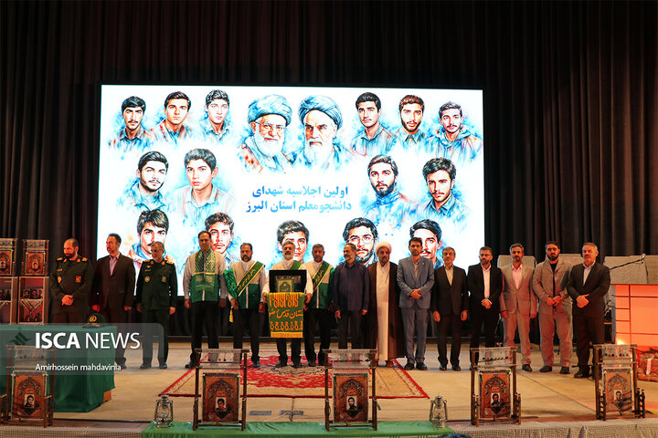 اجلاسیه کرج