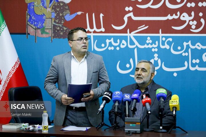 آیین رونمایی از پوستر سی‌وششمین نمایشگاه بین‌المللی کتاب تهران