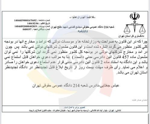 علیرضا بیرانوند در پرونده شکایت پرسپولیس تبرئه شد