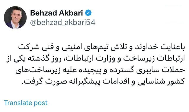 حمله سایبری به زیرساختهای کشور دفع شد