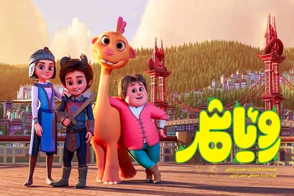 فیلم فجر برای «رویا شهر» یک مدرسه بود