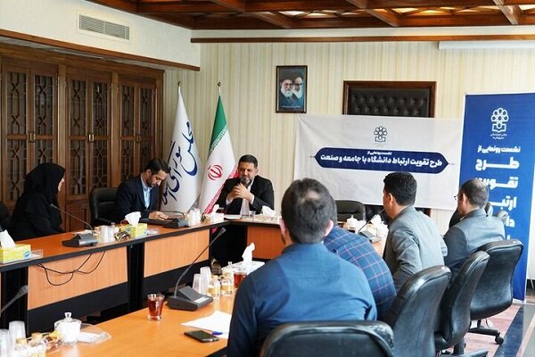 طرح تقویت ارتباط دانشگاه با جامعه و صنعت رونمایی شد