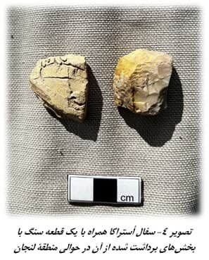 کشف سفالنوشته ساسانی در لنجانِ اصفهان + عکس