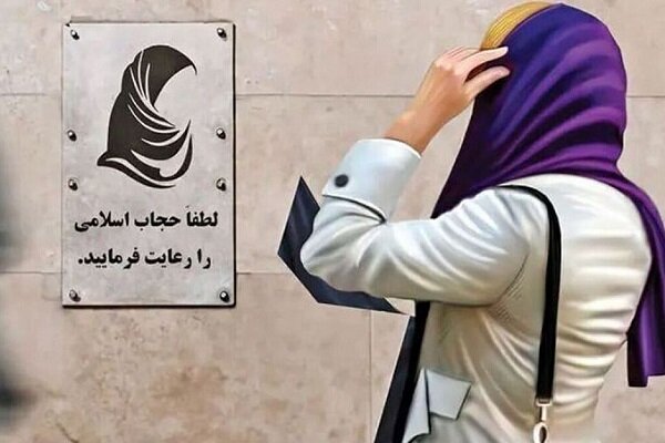بلوای «پیامک حجاب» در کوران مذاکرات/ وقتی بی‌قانونی جای «همبستگی ملی» را می‌گیرد!