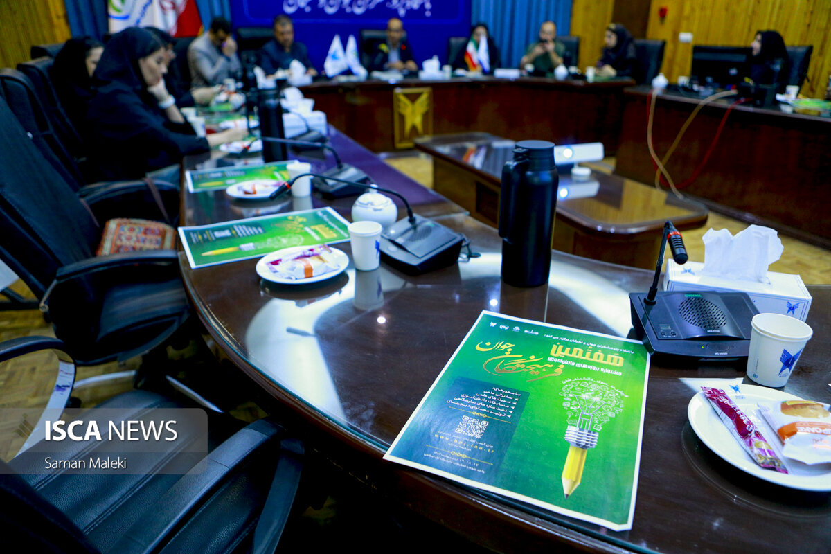 نشست خبری هفتمین جشنواره فرهیختگان جوان