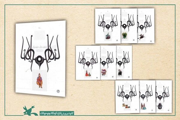 مجموعه حکایت‌های مثنوی مولانا به نمایشگاه کتاب تهران می‌آید