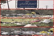 ساکنان روستای انصارالامام از آلودگی آب و نابودی زمین‌های کشاورزی خبر می‌دهند