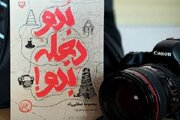 «بدو دجله بدو» جسورانه اما گسسته و کم عمق