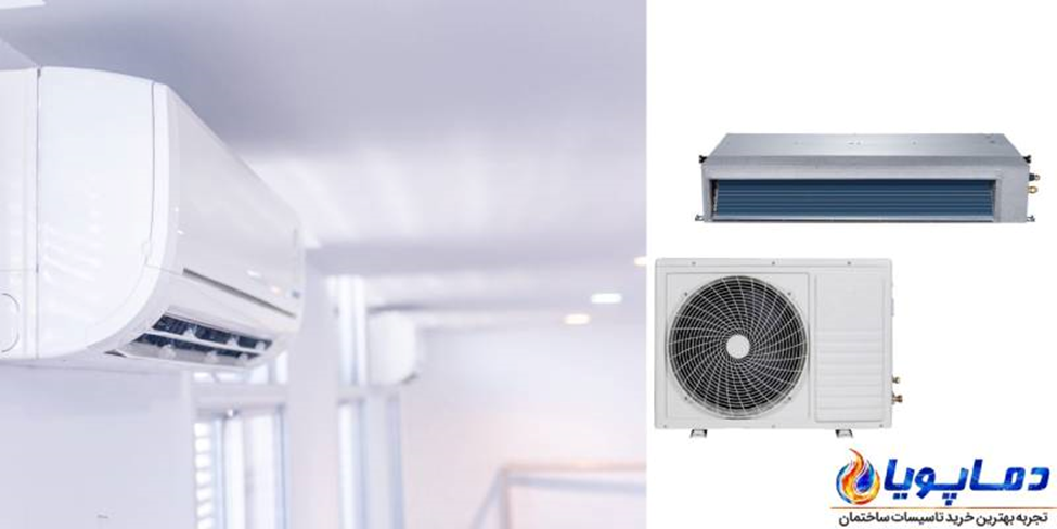 بهترین روش کاهش مصرف برق داکت اسپلیت