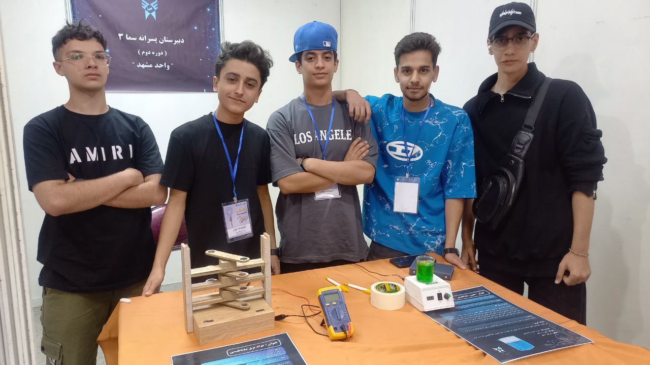از طراحی دانشکده علوم انسانی با ایده کلاه فارغالتحصیلی تا ساخت دستگاه مولد برق مغناطیسی توسط دانشآموز مدرسه سما
