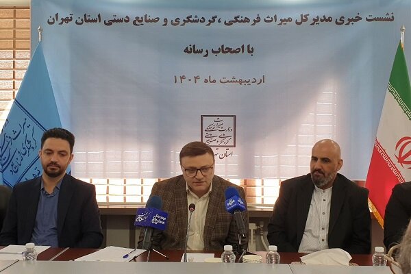 دنبال طراحی مسیرهای گردشگری جذاب هستیم/ باید بتوانیم تهران را درست روایت کنیم