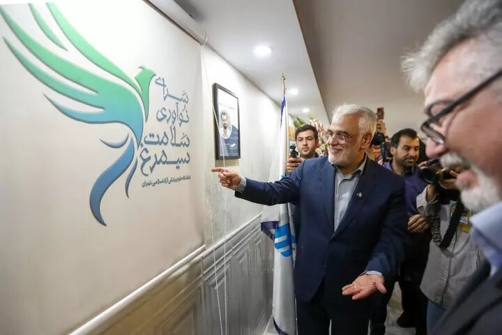 سرای نوآوری «سلامت سیمرغ» دانشگاه علوم پزشکی آزاد تهران افتتاح شد