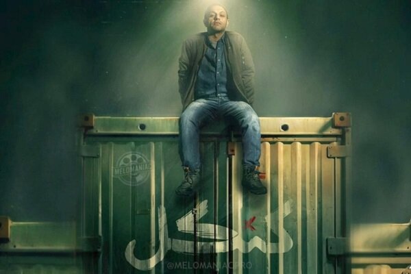 «کنکل» سریالی کم‌رمق با ژانر معمایی-پلیسی