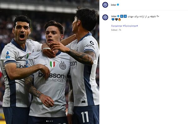 پست حمایتی اینتر برای مهدی طارمی به زبان فارسی + عکس