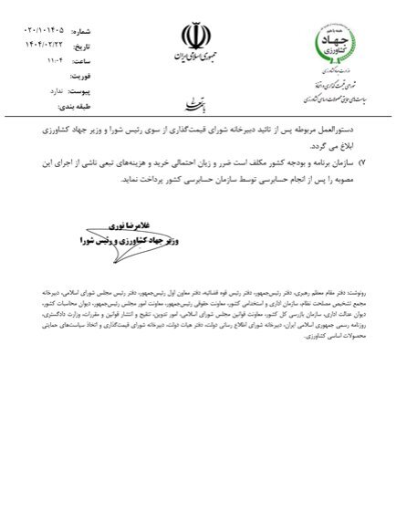 نرخ خرید حمایتی گوشت گوساله منجمد تصویب شد