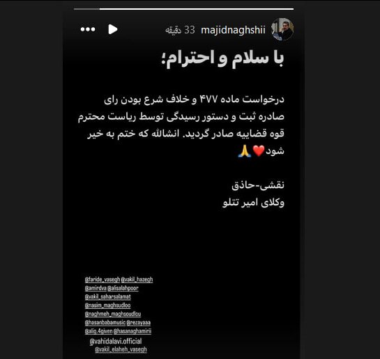 حکم پرونده تتلو نقض شد + سند