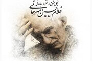 تجلی عشق در خطوط جاودانه غلامحسین امیرخانی