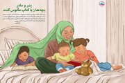 برگزاری تور دانایی مادر و کودک در نمایشگاه بین‌المللی کتاب تهران