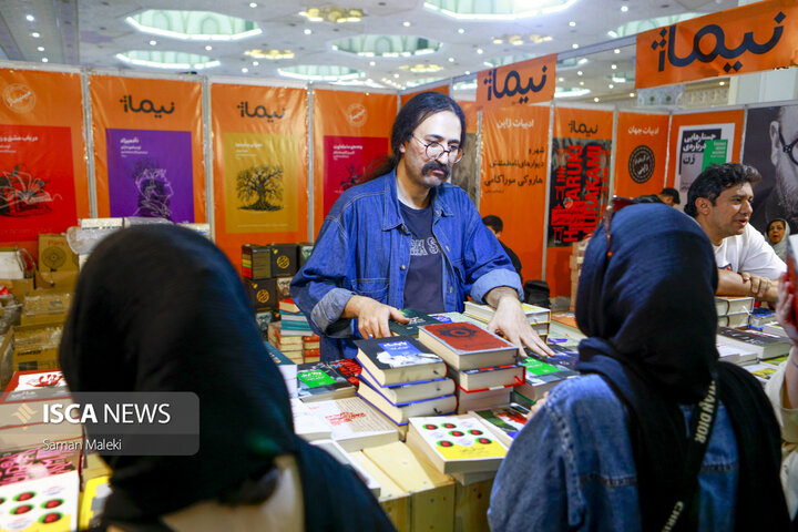 سی و ششمین نمایشگاه کتاب تهران