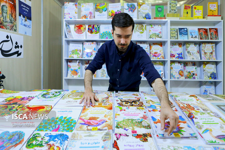سی و ششمین نمایشگاه کتاب تهران