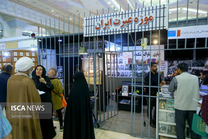 سی و ششمین نمایشگاه کتاب تهران